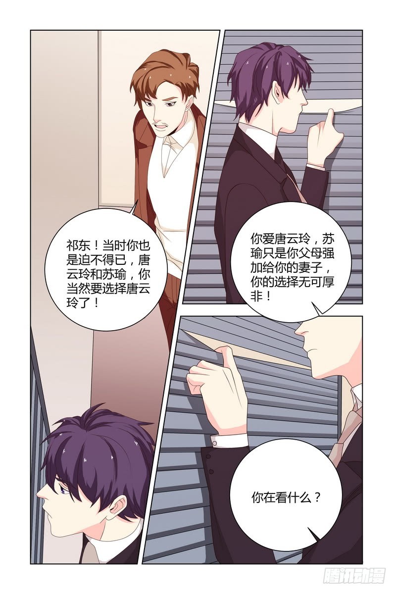 029 围观老板偷窥-第29话