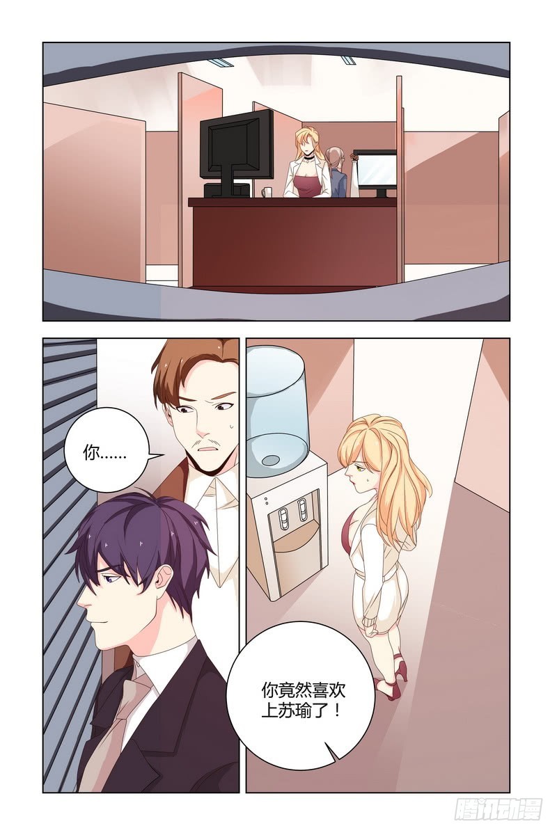 029 围观老板偷窥-第29话