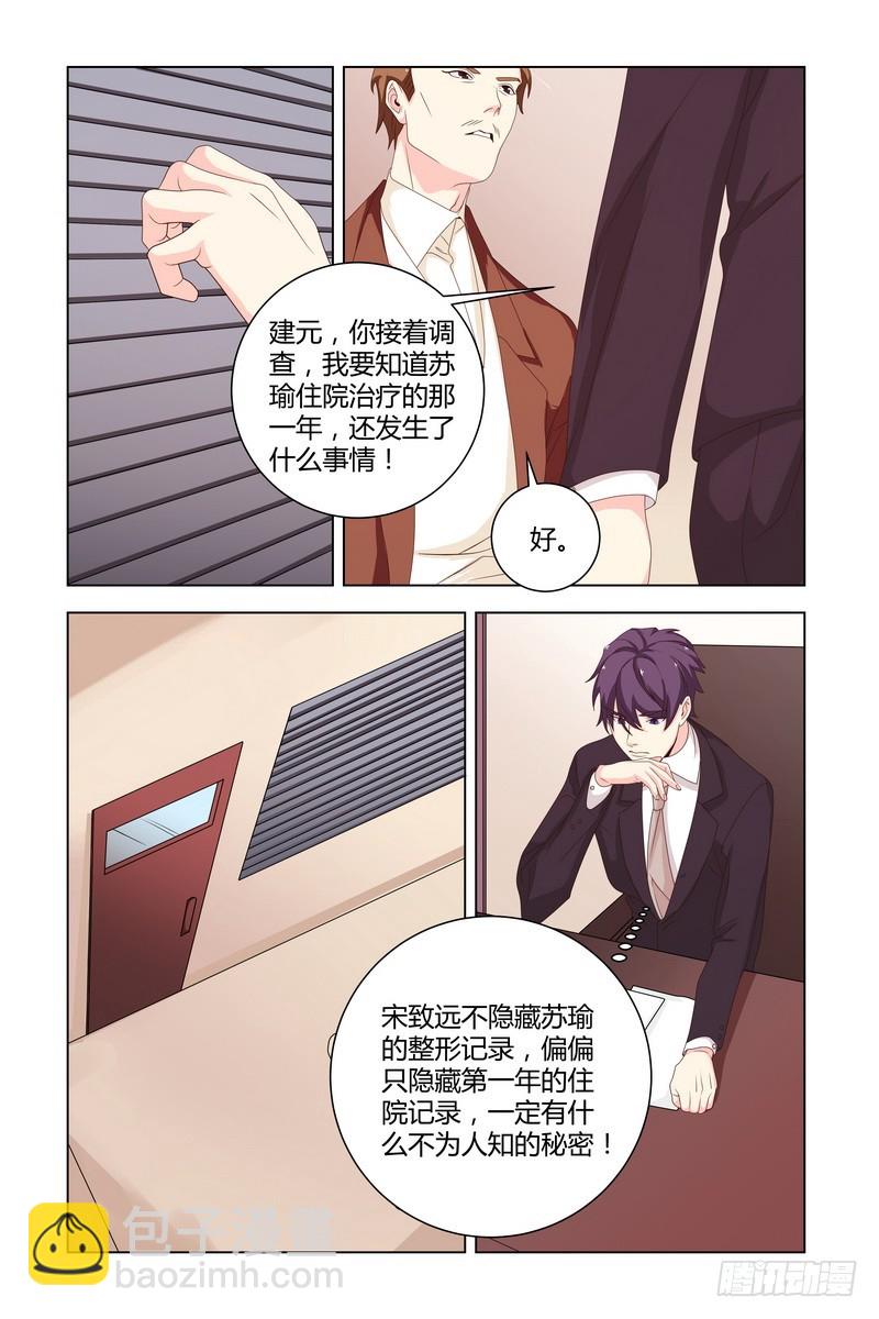 029 围观老板偷窥-第29话