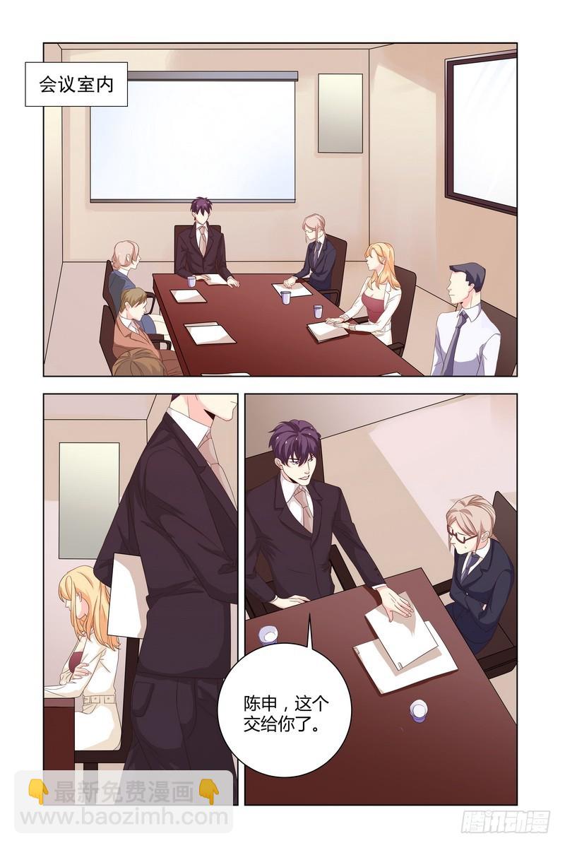 029 围观老板偷窥-第29话