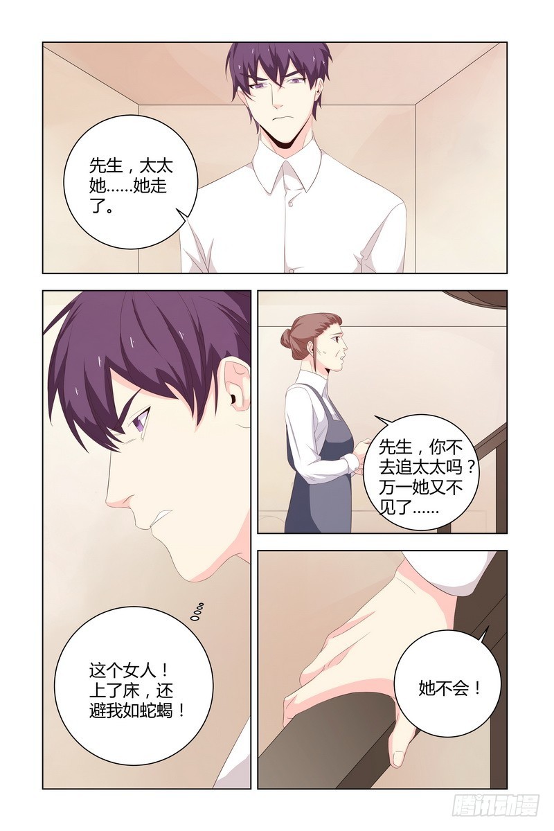 033 对不起-第33话