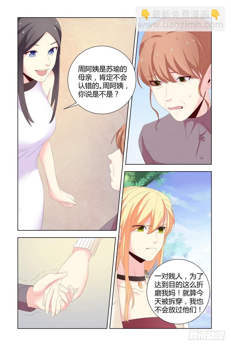 035 你们滚啊-第35话