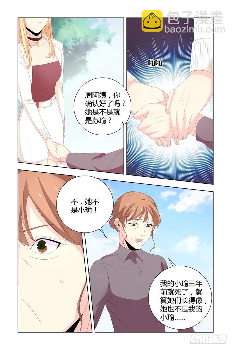 035 你们滚啊-第35话