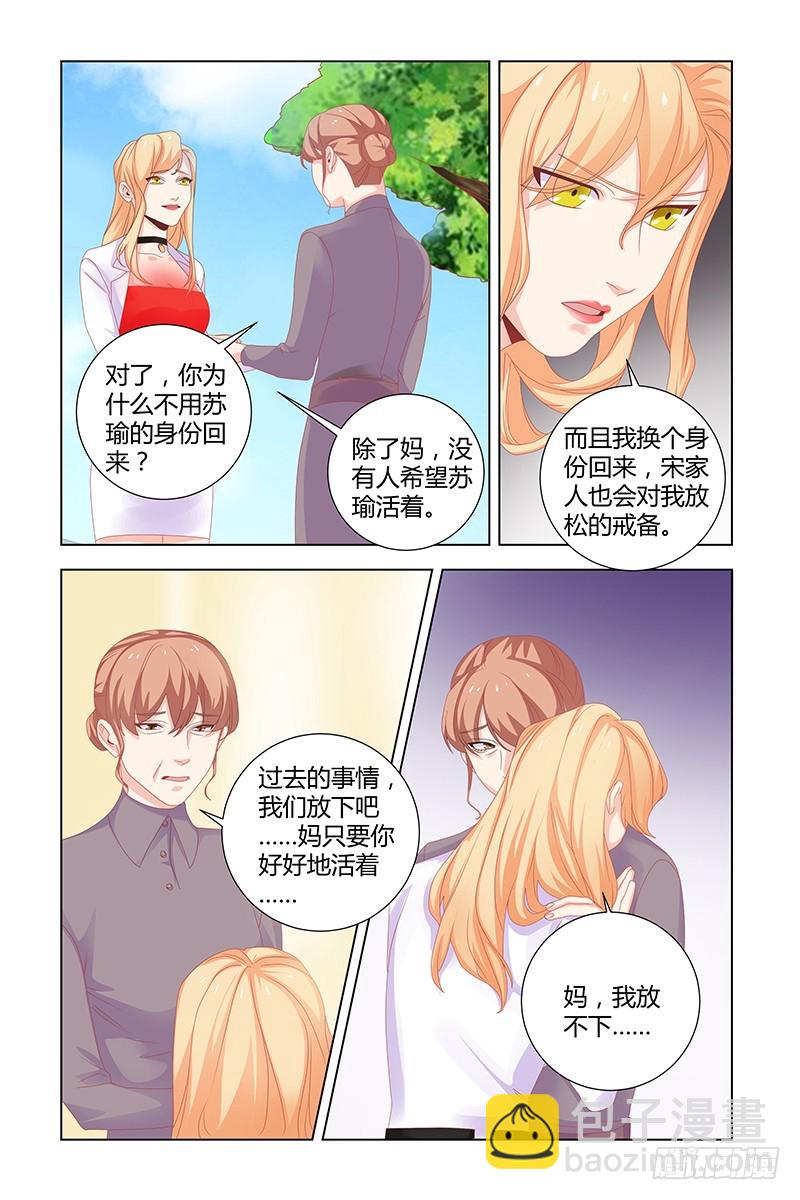 037 母女相认-第37话