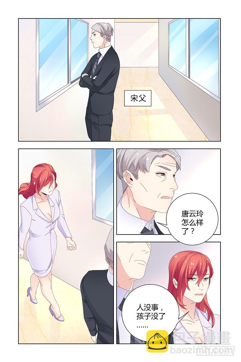 051 查清真相-第51话