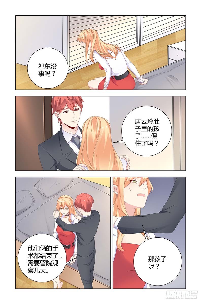 051 查清真相-第51话