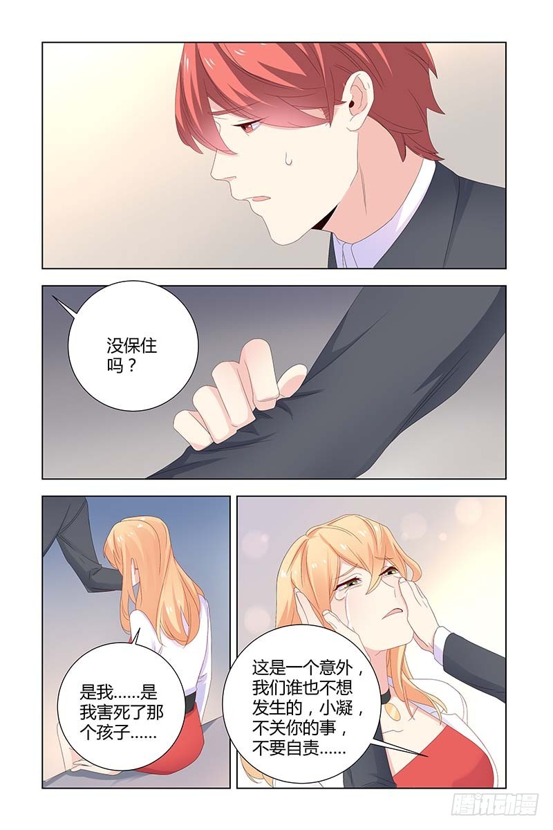 051 查清真相-第51话