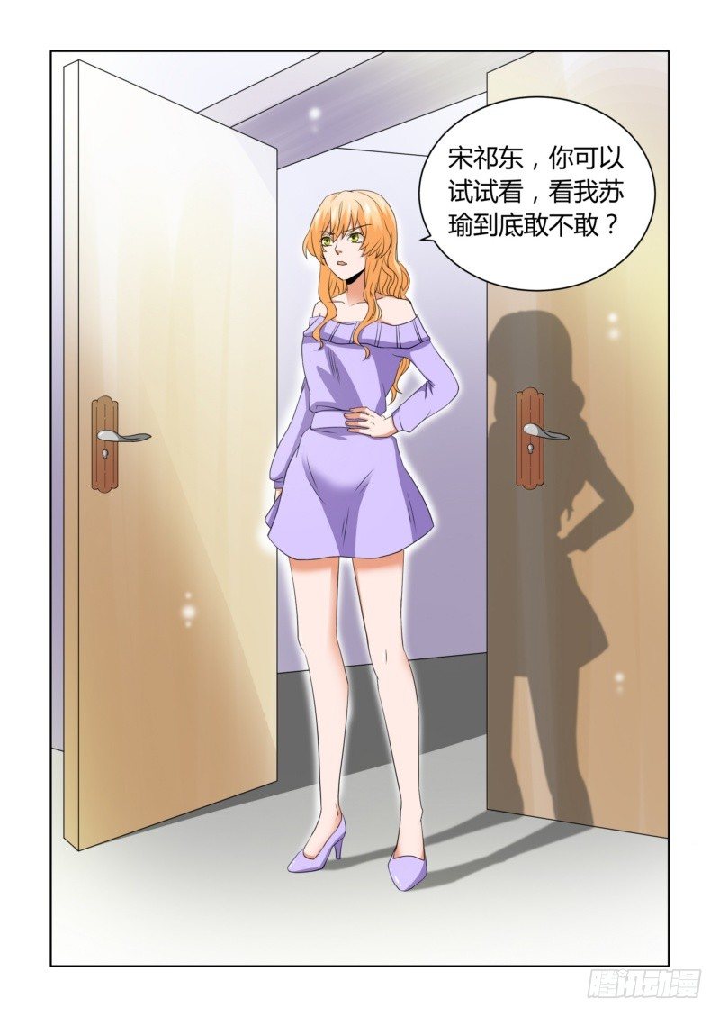 07 给孙子的见面礼-第7话