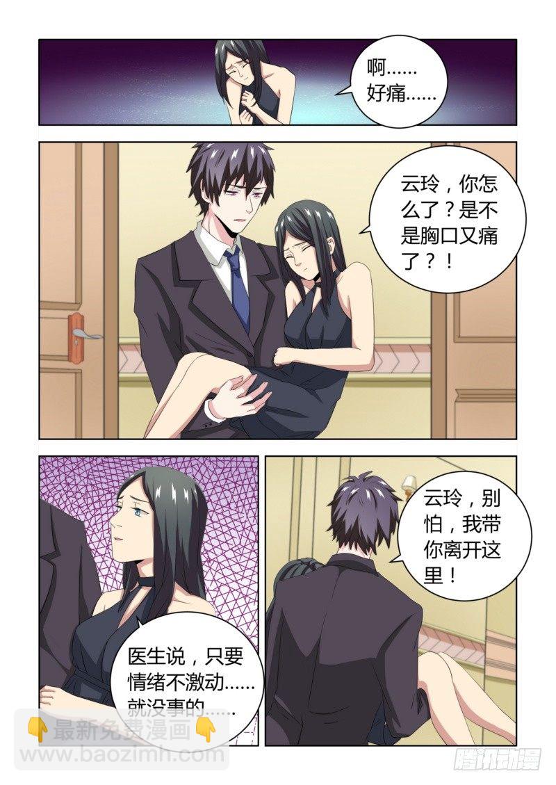 07 给孙子的见面礼-第7话