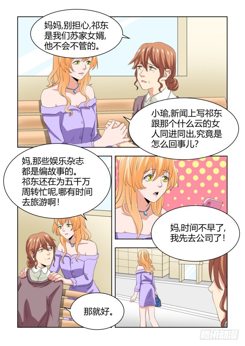 07 给孙子的见面礼-第7话