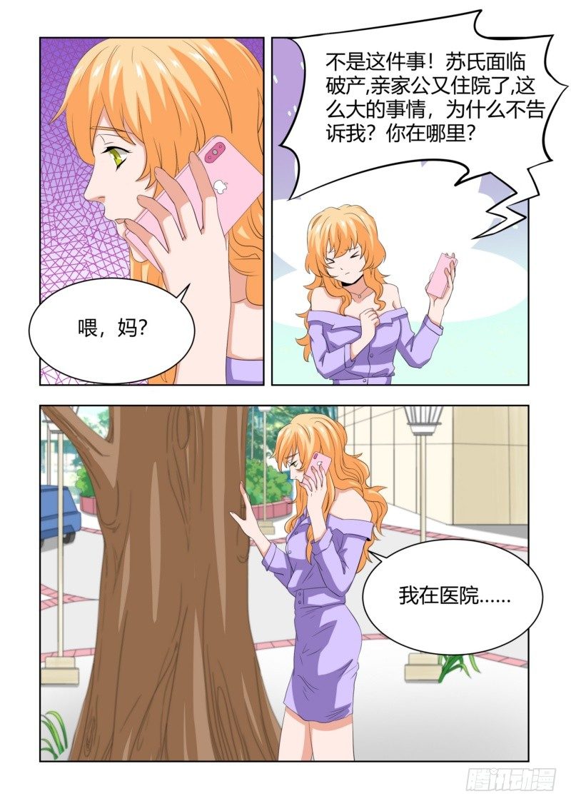 07 给孙子的见面礼-第7话