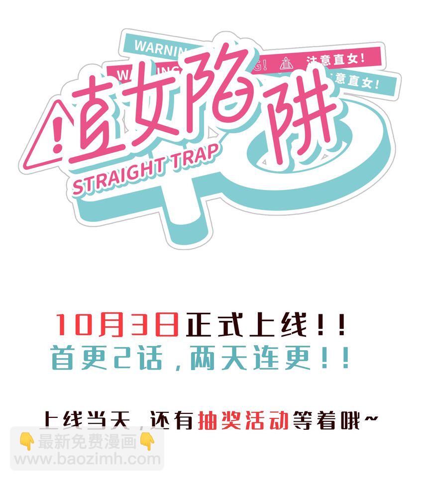 预告 上帝在造人的时候&hellip;&hellip;-第1话