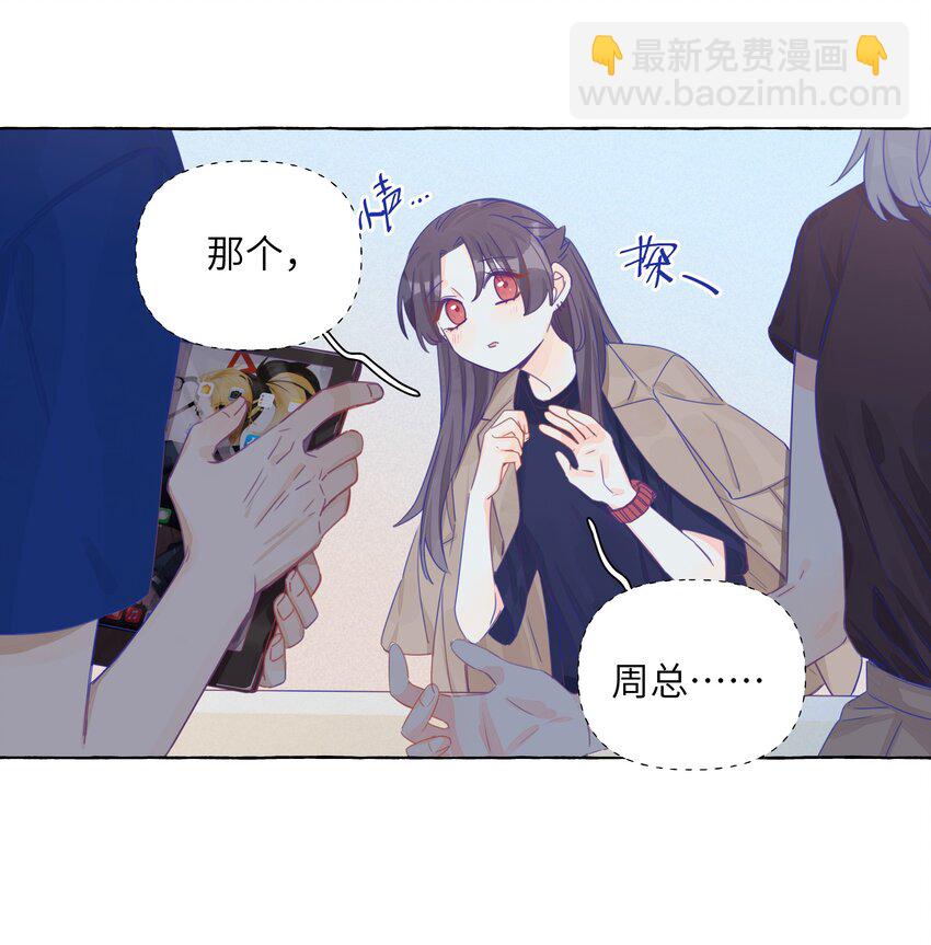 009 刚刚好的温度-第11话