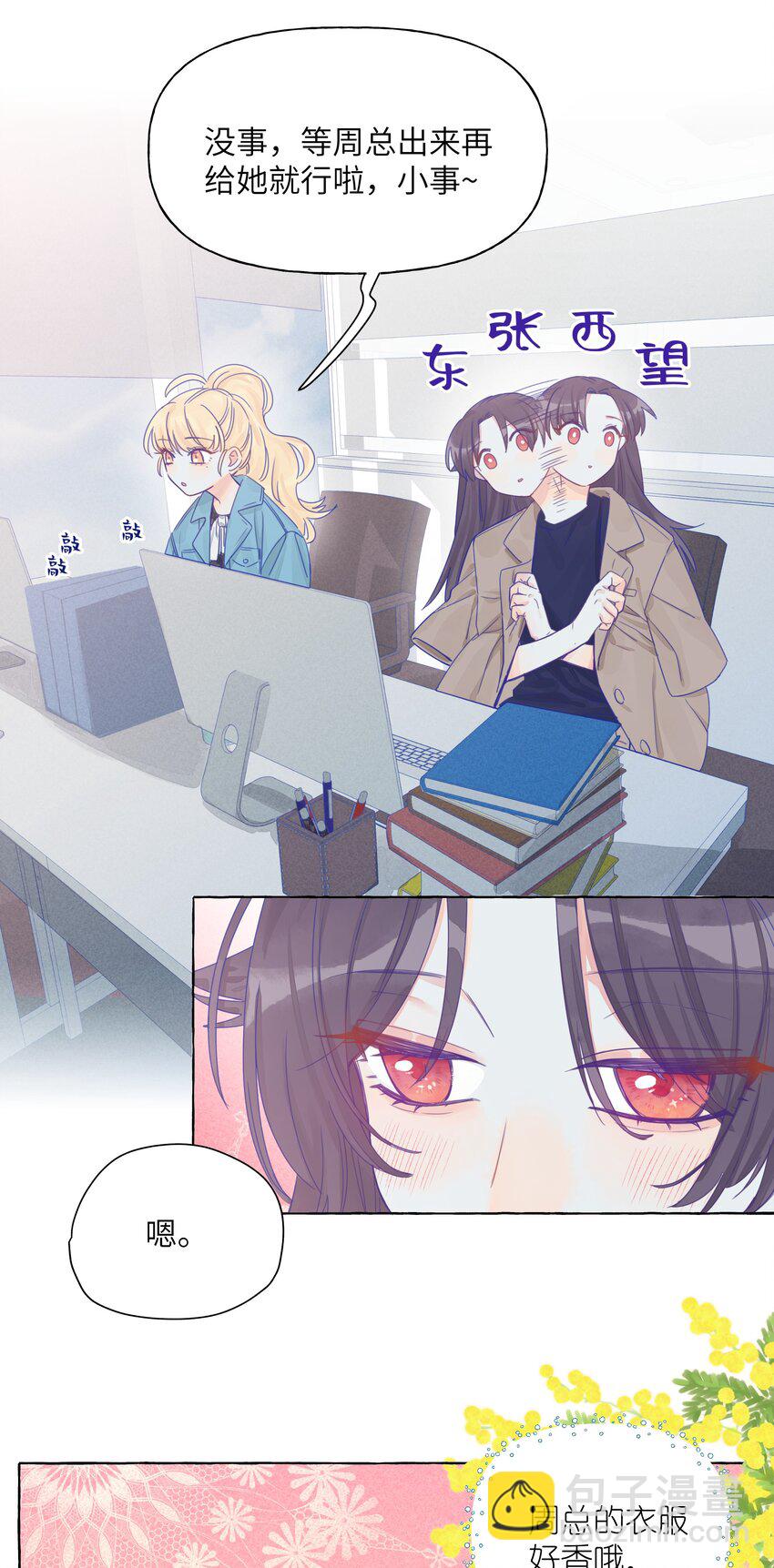 009 刚刚好的温度-第11话