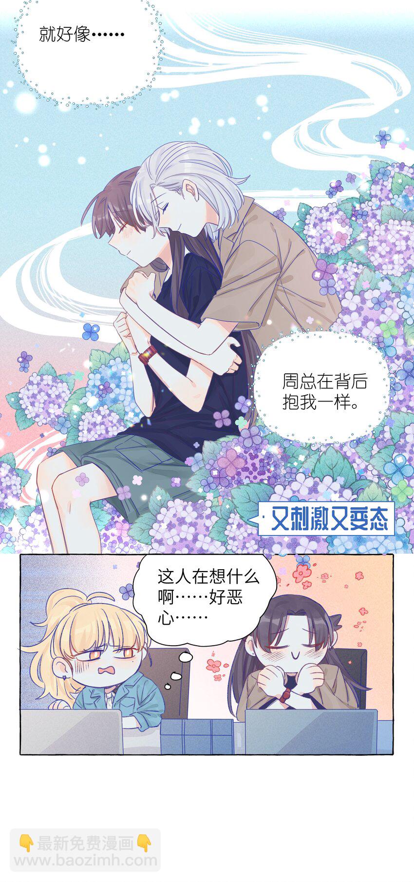 009 刚刚好的温度-第11话