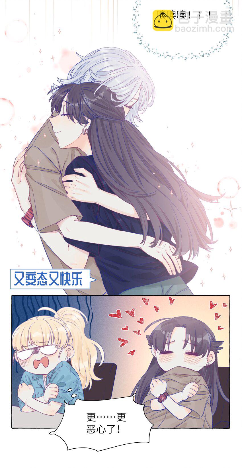 009 刚刚好的温度-第11话