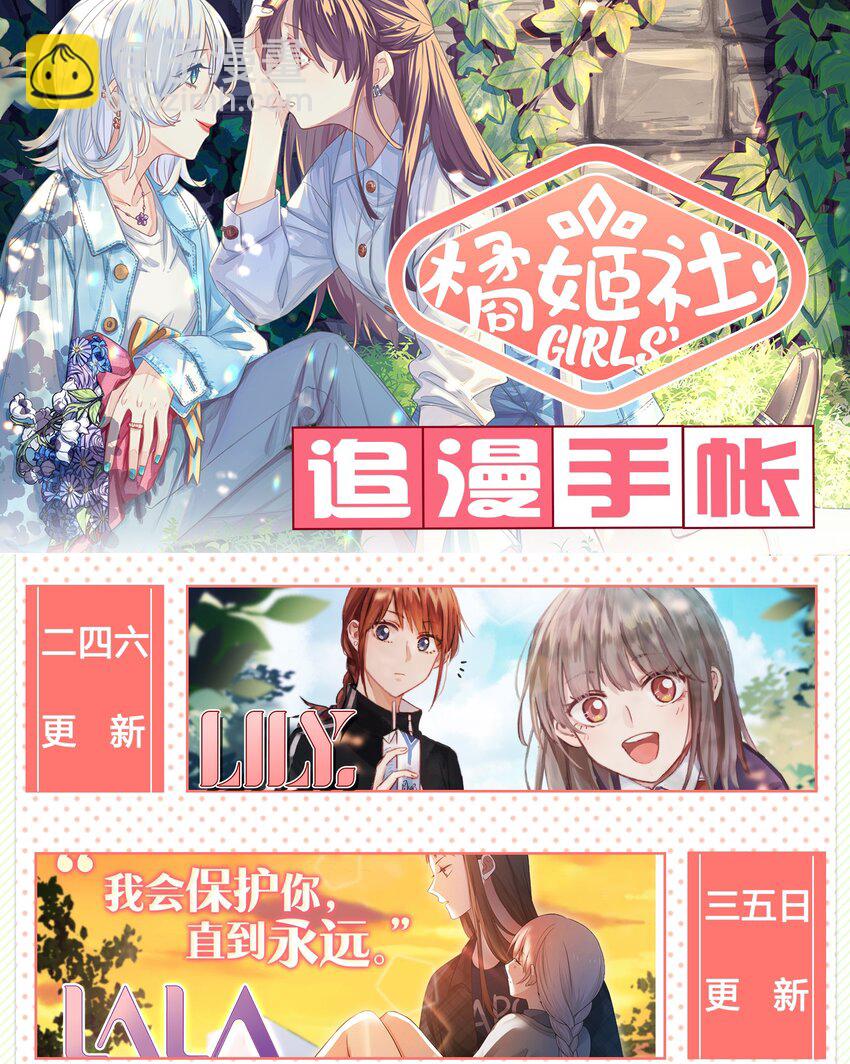 009 刚刚好的温度-第11话