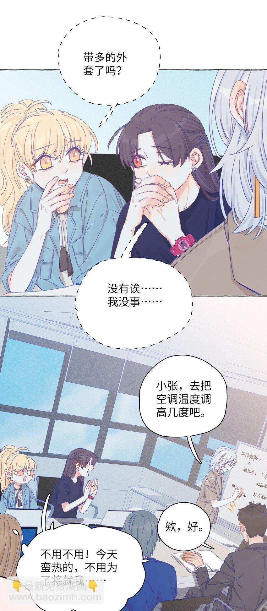 009 刚刚好的温度-第11话