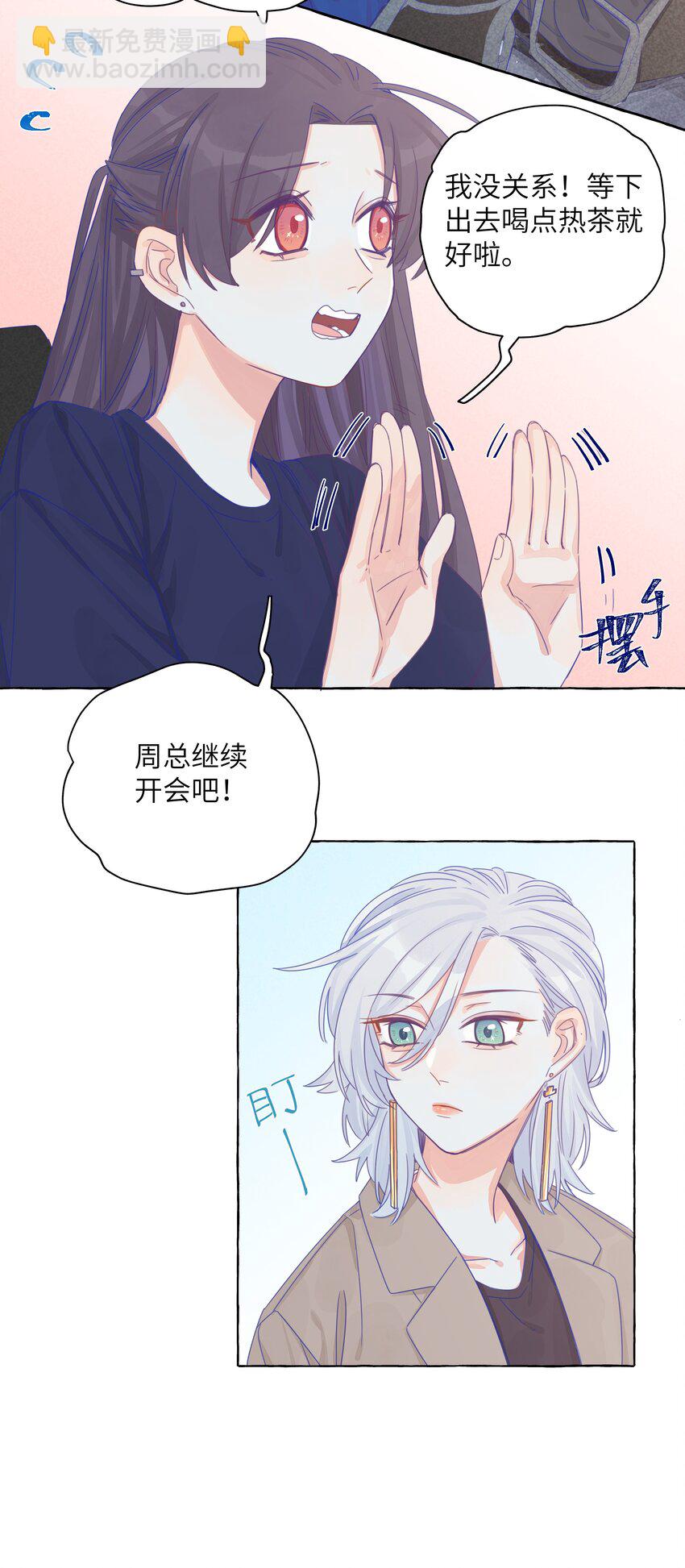 009 刚刚好的温度-第11话