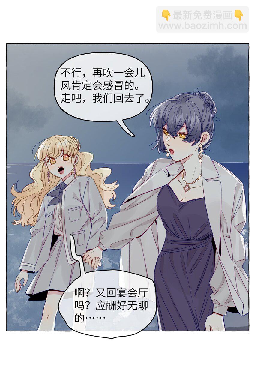 089 她就这么好看吗？-第101话