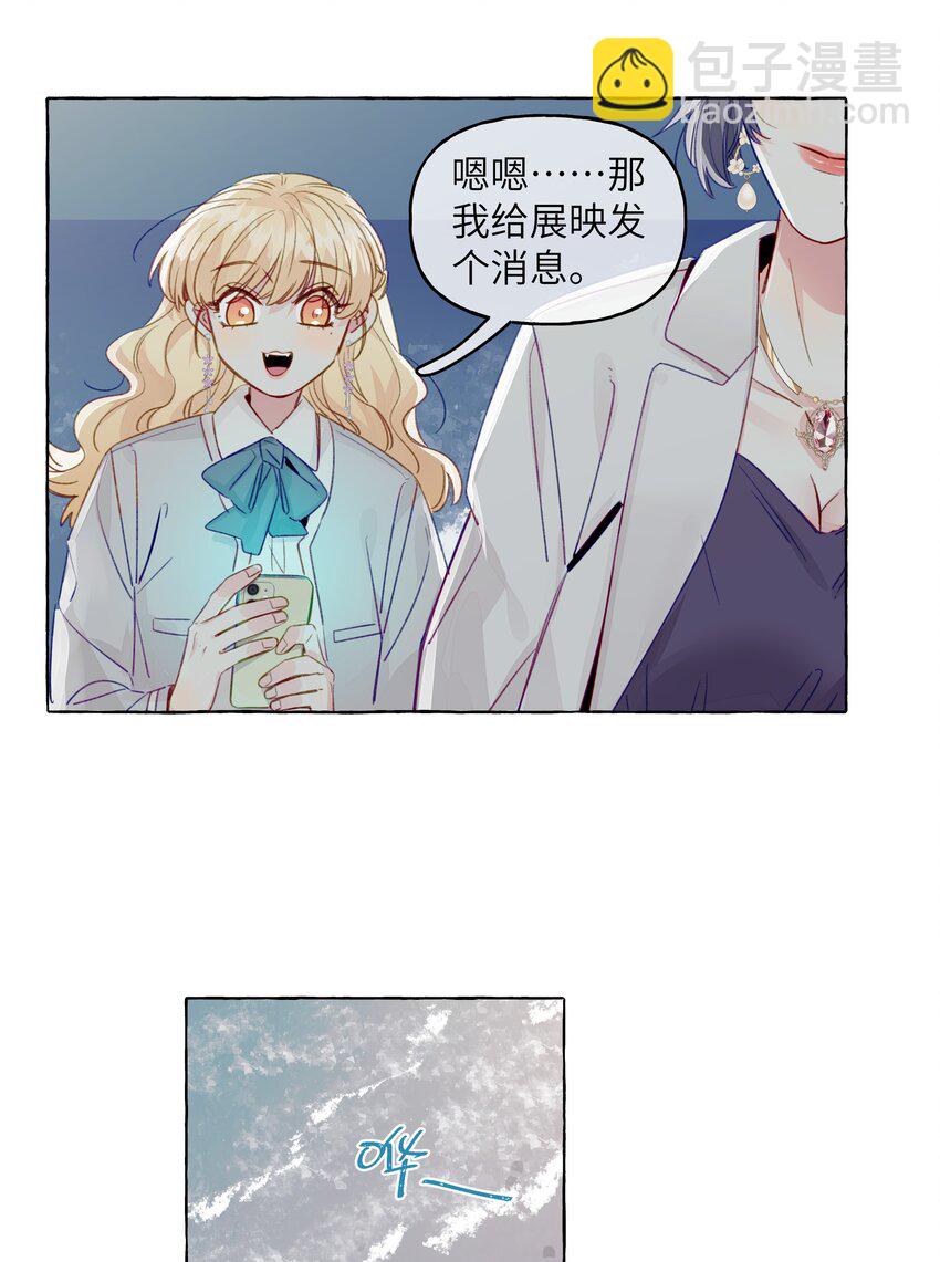 089 她就这么好看吗？-第101话