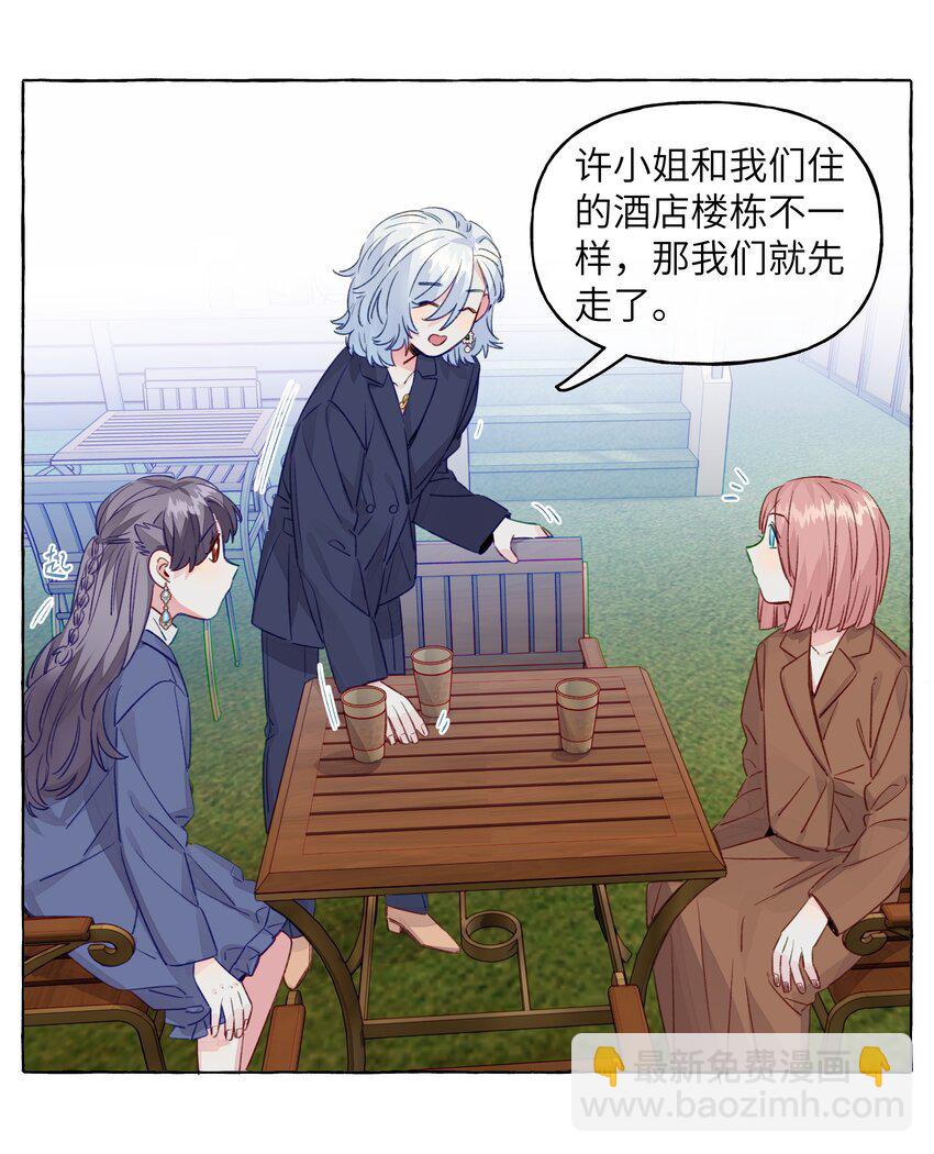 090 都不会哄人的吗？女朋友(1/2)-第125话