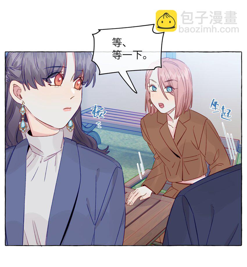 090 都不会哄人的吗？女朋友(1/2)-第125话