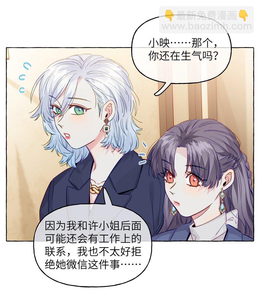 090 都不会哄人的吗？女朋友(1/2)-第125话