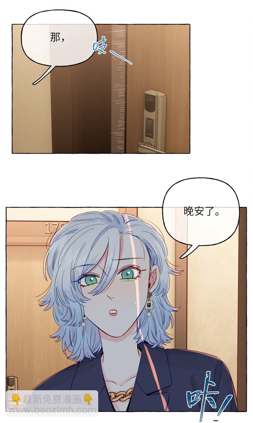 090 都不会哄人的吗？女朋友(1/2)-第125话