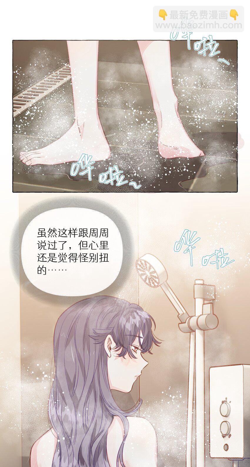 090 都不会哄人的吗？女朋友(1/2)-第125话