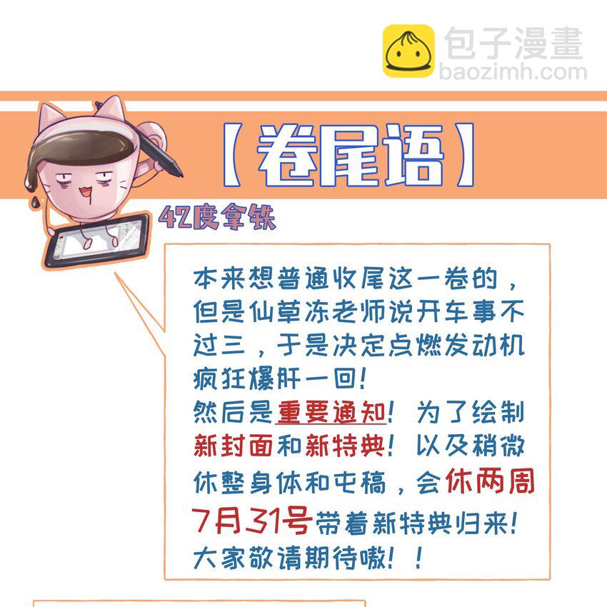 090 都不会哄人的吗？女朋友(1/2)-第125话