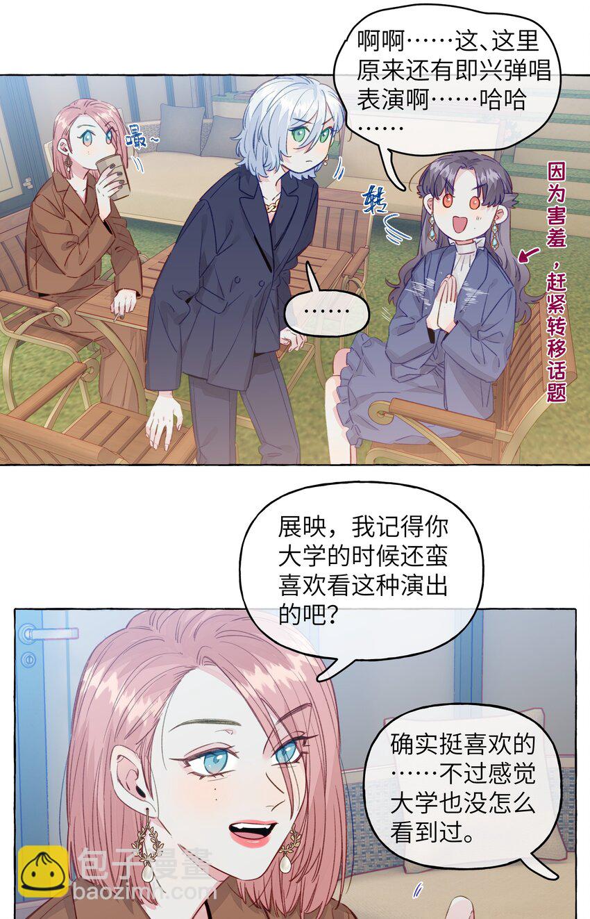 090 都不会哄人的吗？女朋友(1/2)-第125话