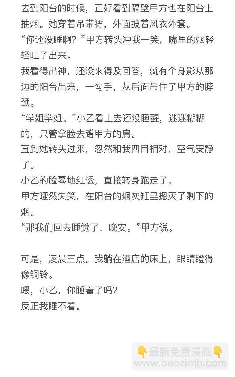 小钱观察姬02 年会篇-第103话