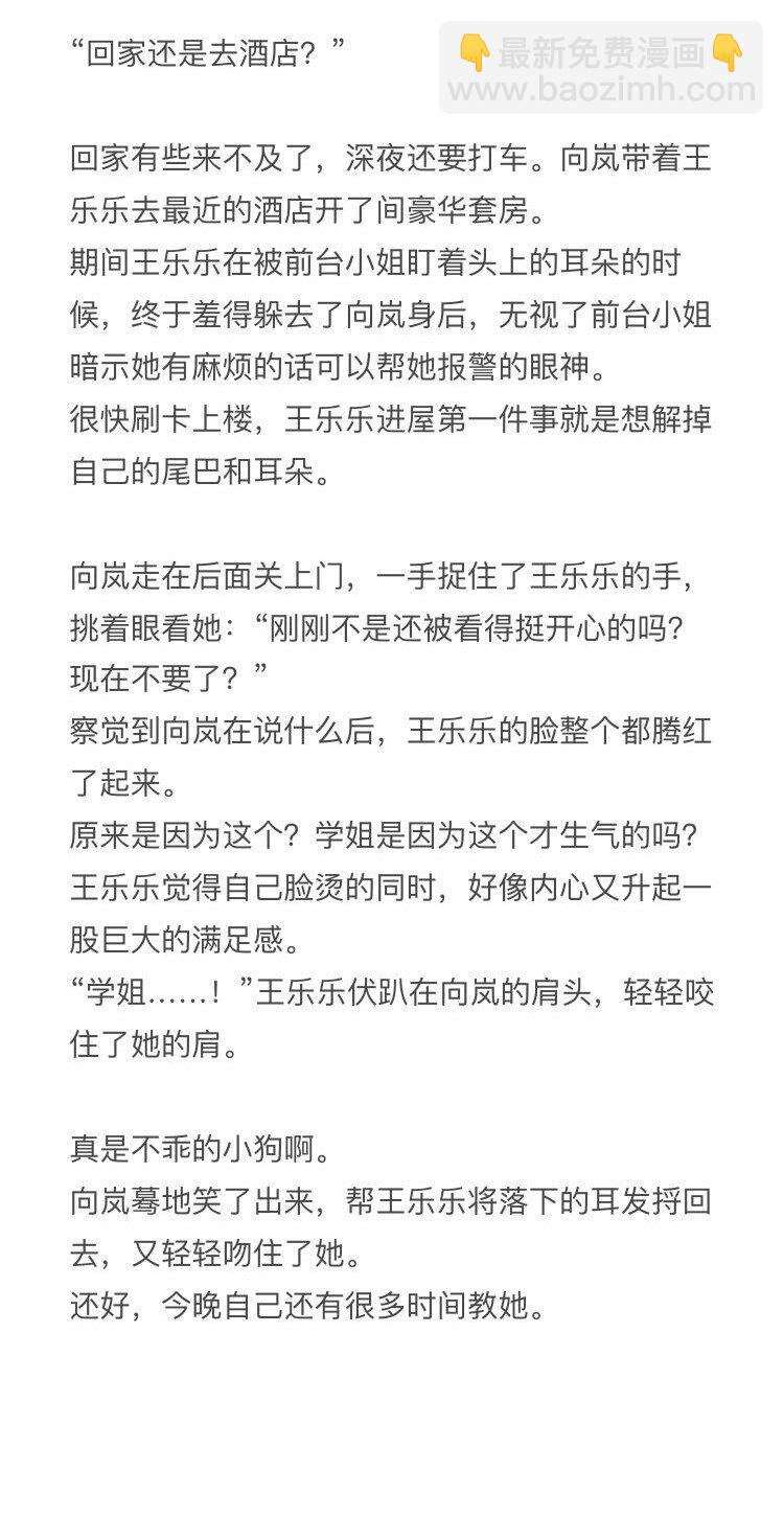 小钱同人姬04 酒后-第107话