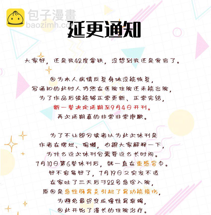 小钱同人姬04 酒后-第107话