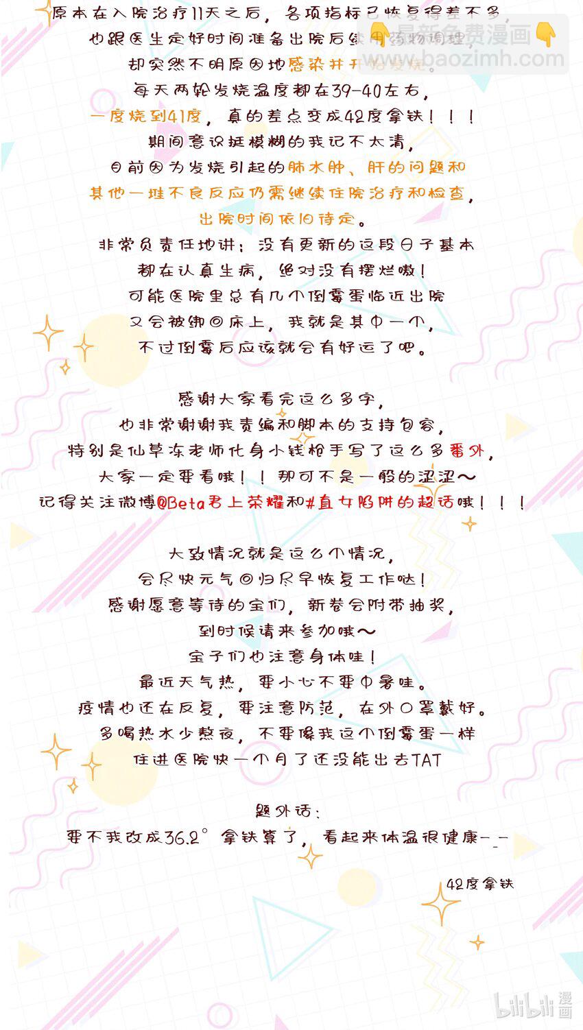 小钱同人姬04 酒后11