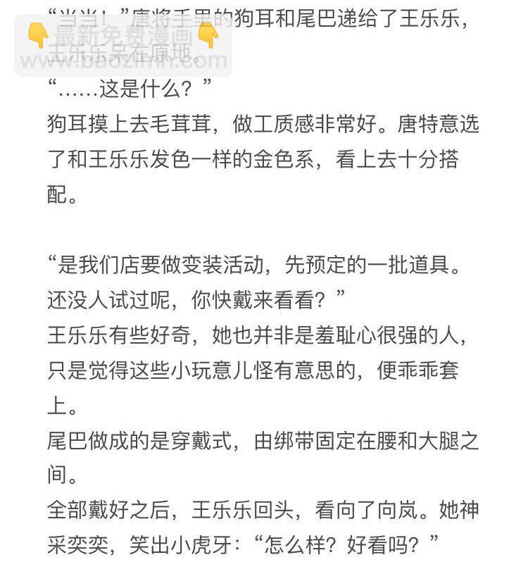 小钱同人姬04 酒后-第107话