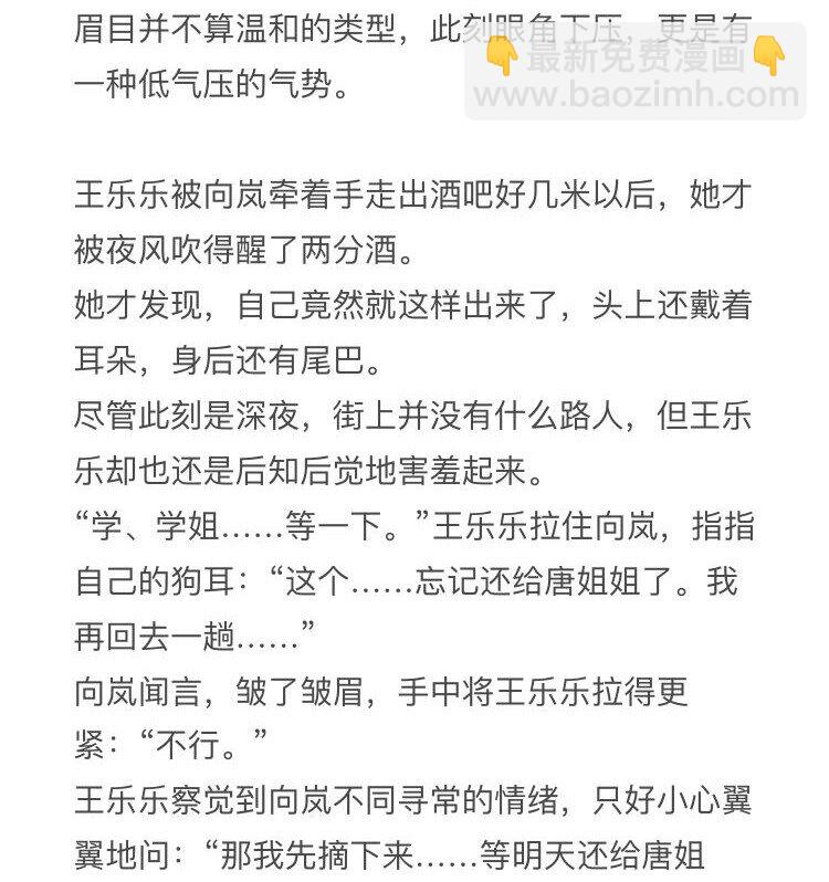 小钱同人姬04 酒后-第107话