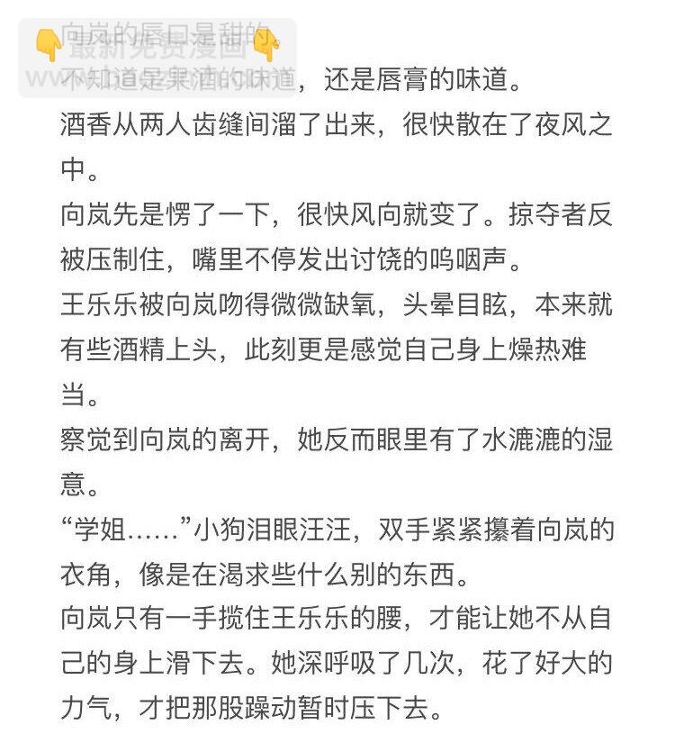 小钱同人姬04 酒后-第107话