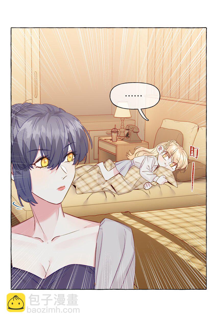 092 你不跟我一起睡吗-第111话