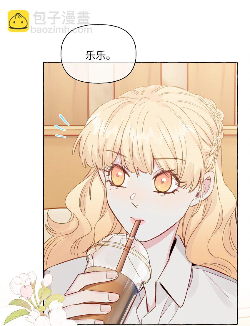 092 你不跟我一起睡吗-第111话