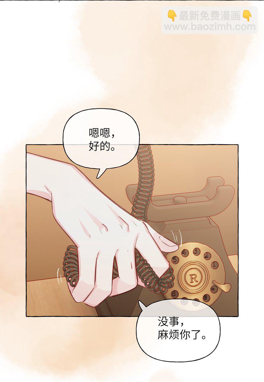 092 你不跟我一起睡吗-第111话