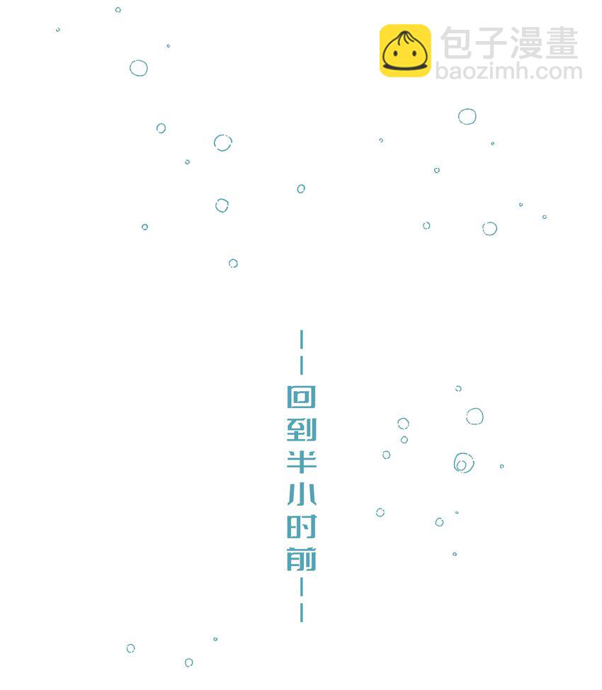 092 你不跟我一起睡吗-第111话