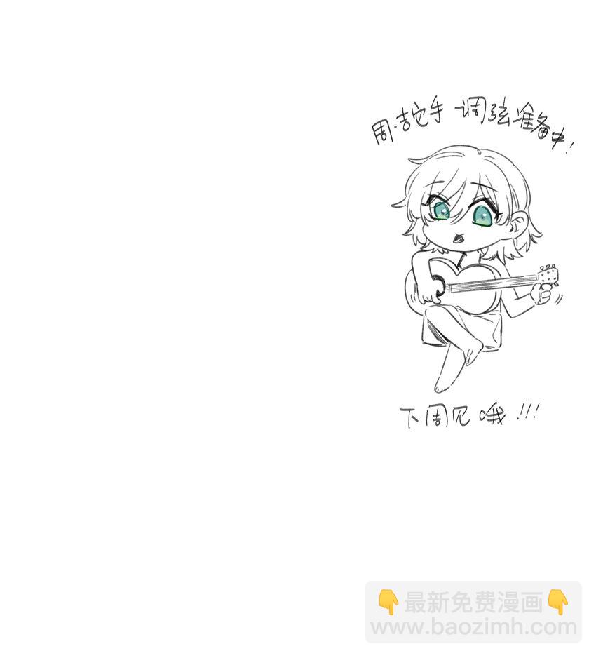 092 你不跟我一起睡吗-第111话