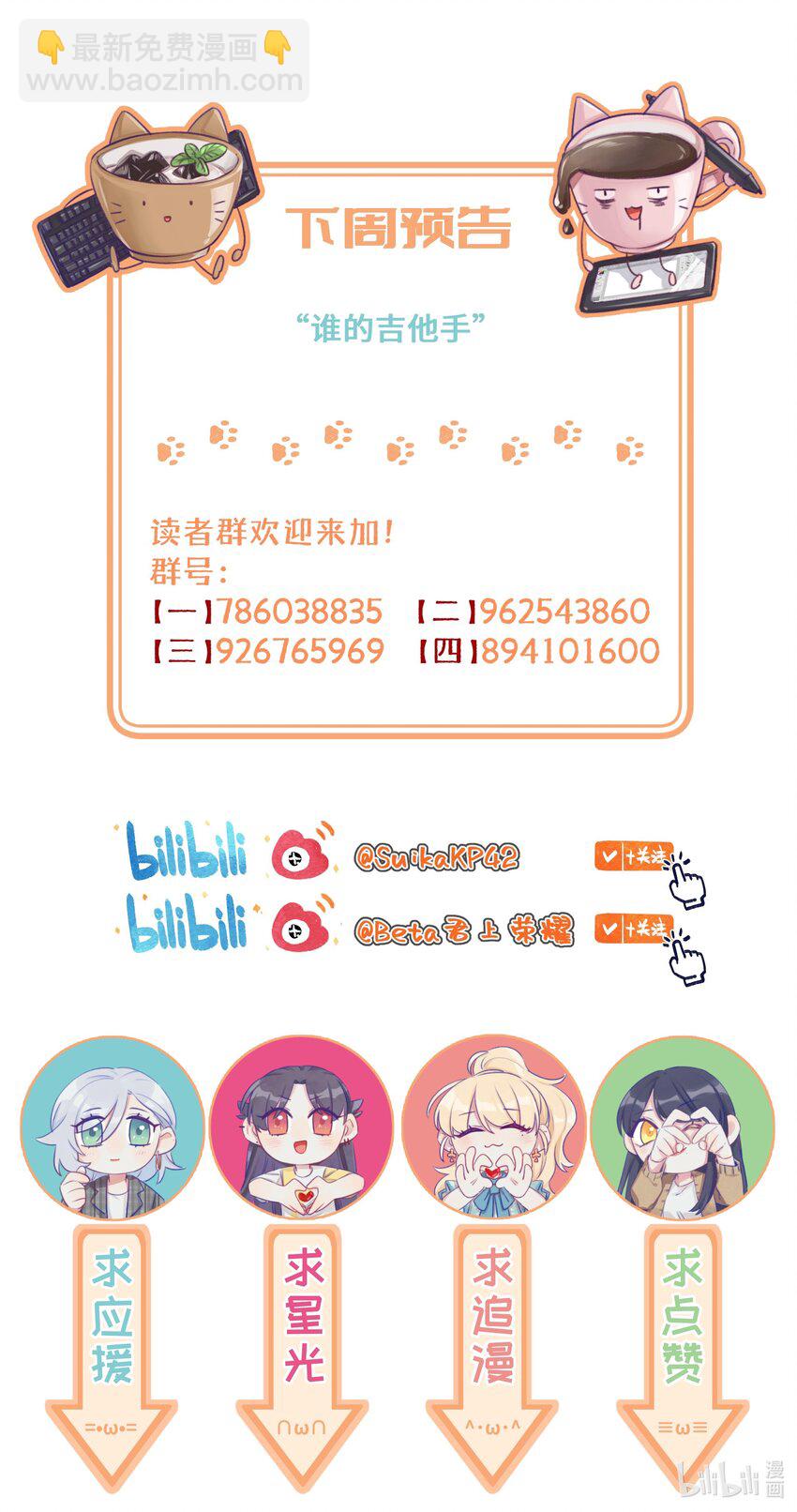 092 你不跟我一起睡吗-第111话