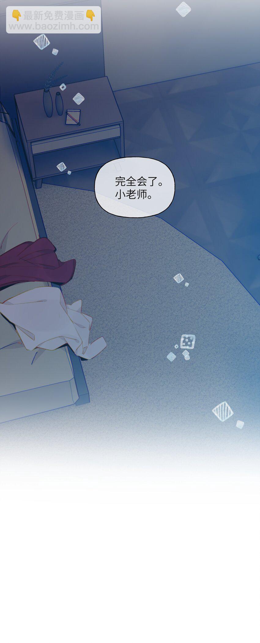 094 我想和你睡在一起-第113话