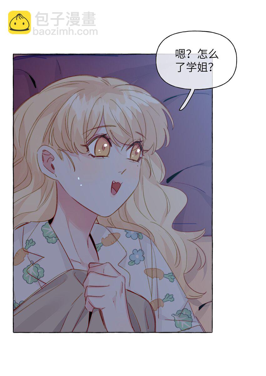 094 我想和你睡在一起-第113话