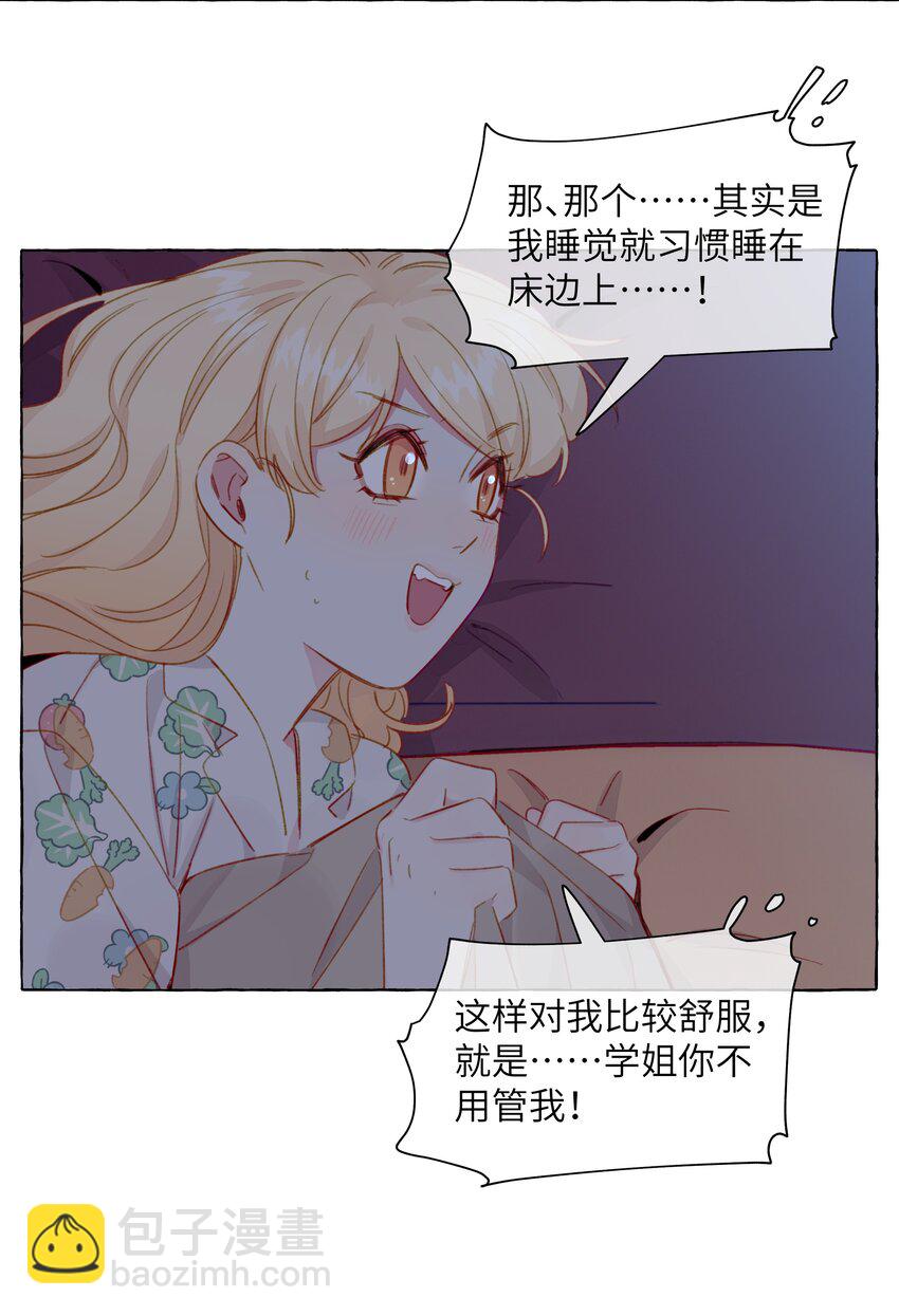 094 我想和你睡在一起-第113话