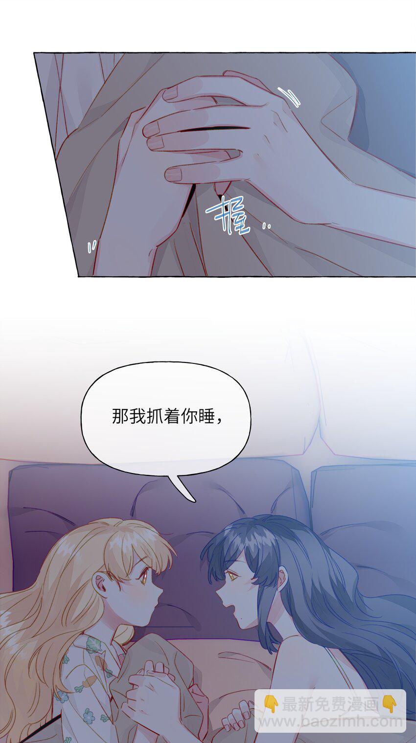 094 我想和你睡在一起-第113话