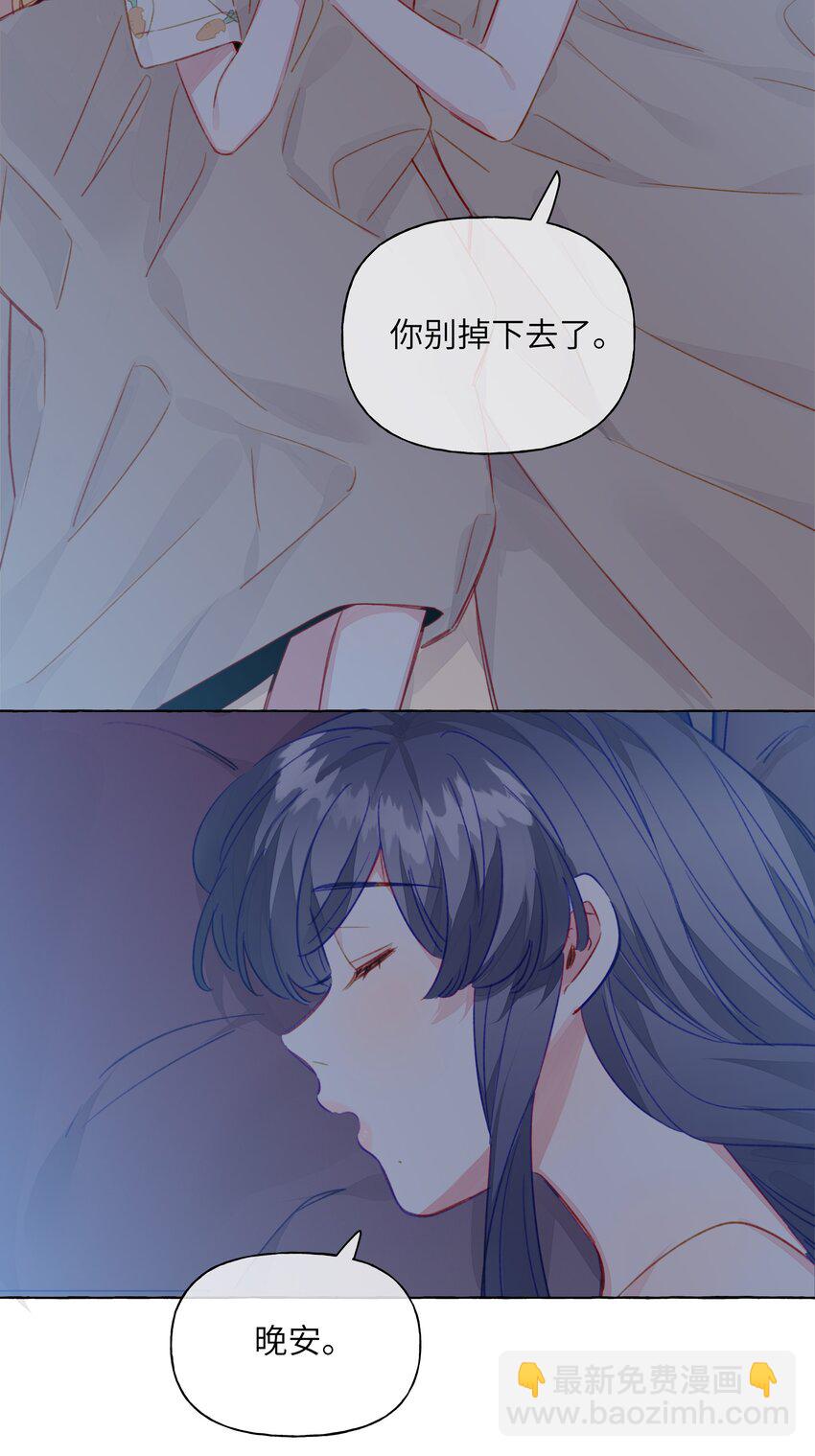 094 我想和你睡在一起-第113话